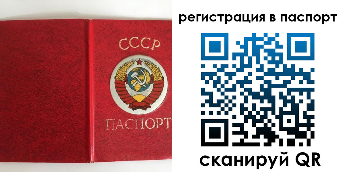 регистрация в Саратовской области