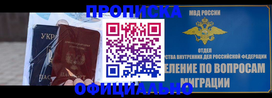 временная регистрация поиск в Саратовской области