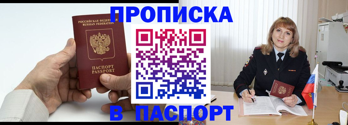 временная регистрация надежно в Саратовской области