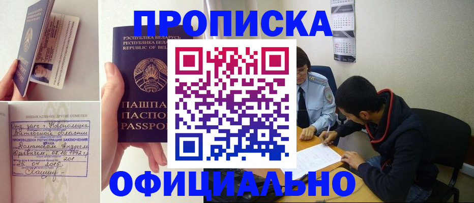 временная регистрация для всех в Саратовской области