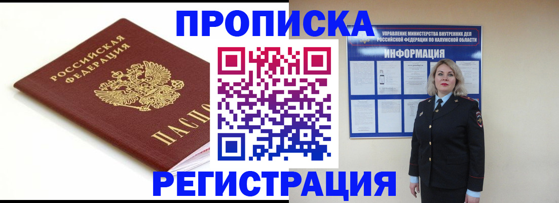 прописка для школы в Саратовской области