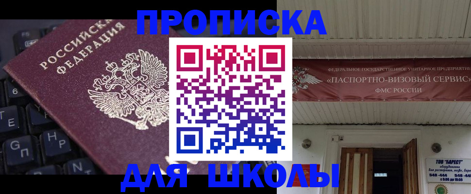 прописка гарантия в Саратовской области