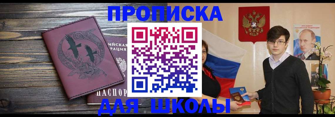временная регистрация поиск в Саратовской области