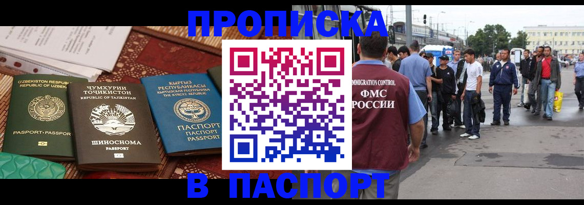 прописка законно в Саратовской области